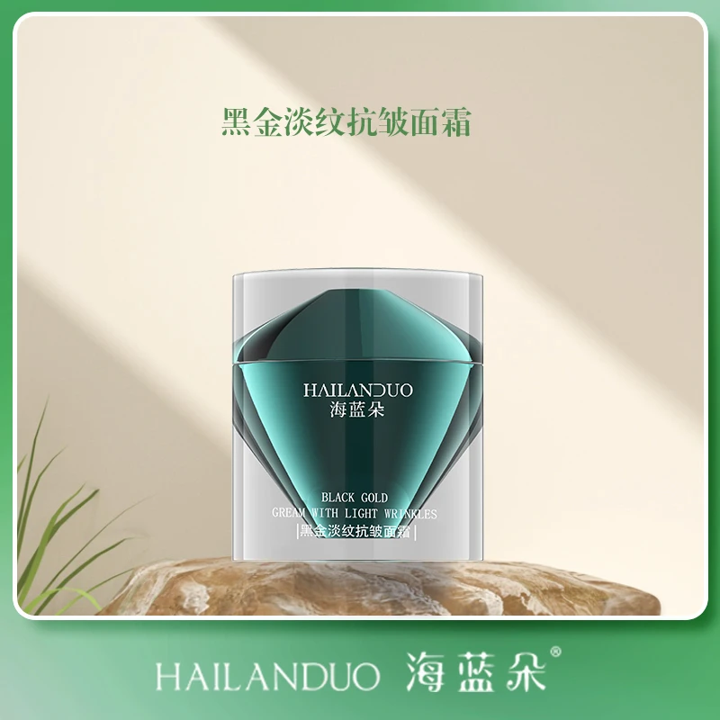 【黑金面霜】HAILANDUO海蓝朵黑金淡纹紧致面霜