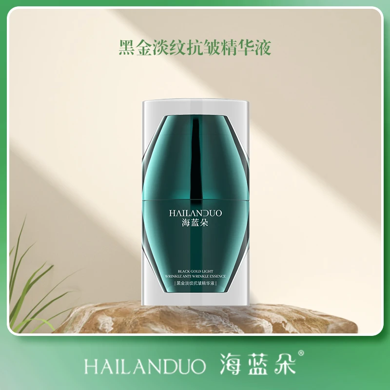 【黑金精华】HAILANDUO海蓝朵黑金抗皱精华液黑金精华