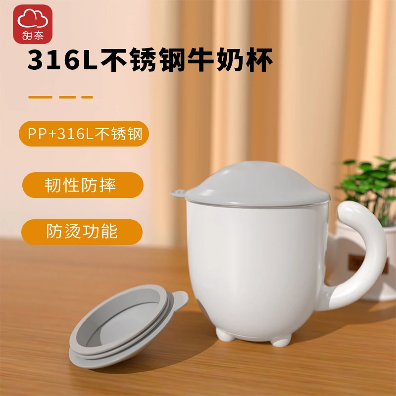 【甜奈】316L不锈钢儿童牛奶杯宝宝幼儿园便携喝水杯防摔早餐牛奶杯