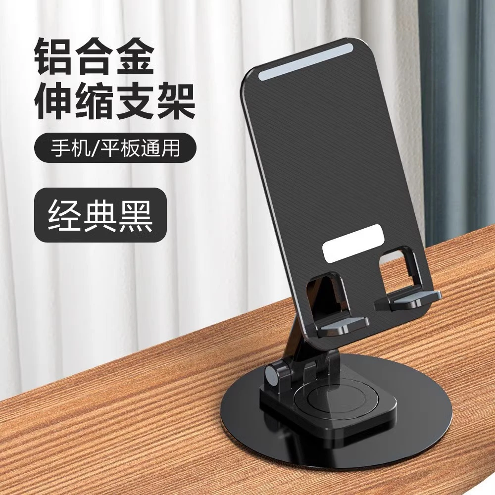 准新品  【商家福利】-360度旋转手机支架高承重全手机支架