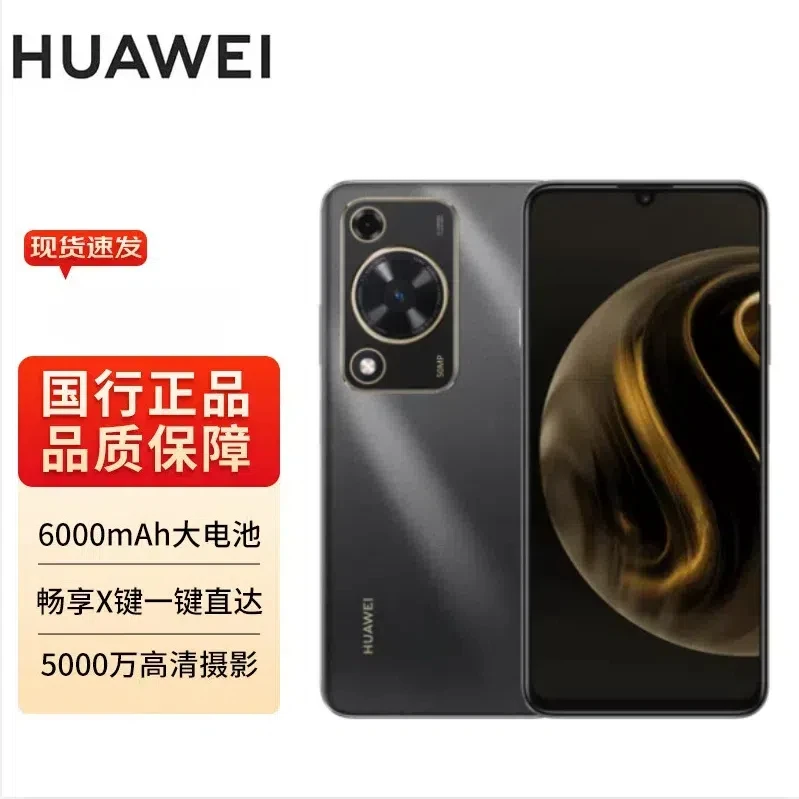 未使用 Huawei/华为 畅享70新品手机 6000mAh大电池双卡 128GB