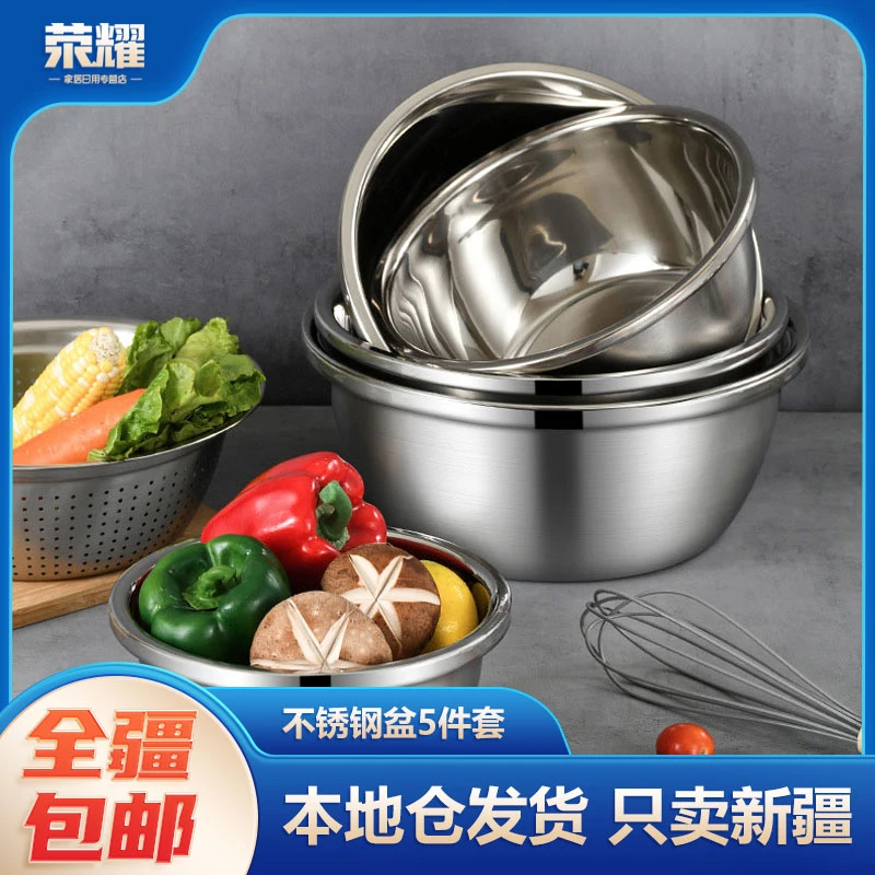 新疆包邮-套盆不锈钢盆和面盆套装洗菜洗米烘焙盆子加厚厚重耐用