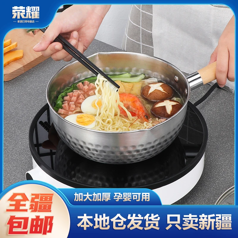【福利】新疆包邮不锈钢辅食锅木柄加厚雪平锅无涂层奶锅3257