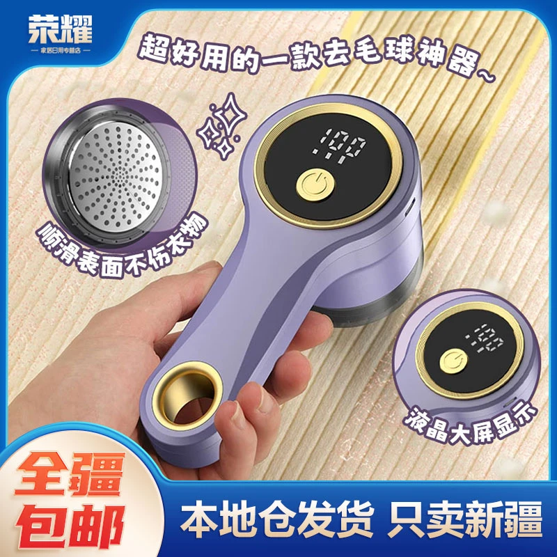 新疆包邮-毛球修剪器升级版充电款秋冬衣物去毛球神器便携式