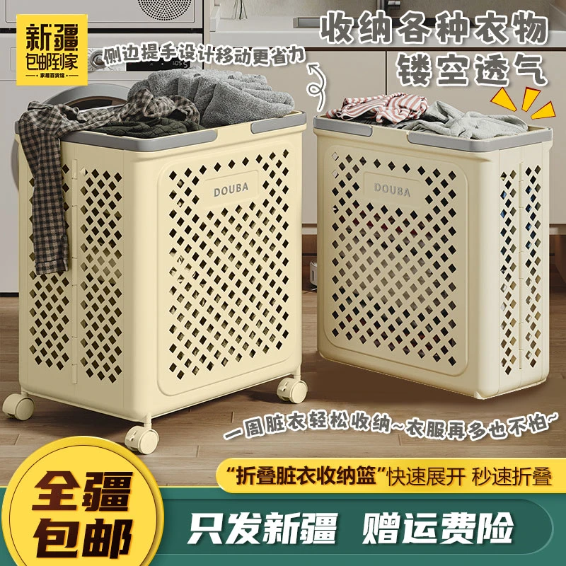 新疆包邮-脏衣篮可折叠带轮大容量脏衣服收纳框放换洗衣服神器