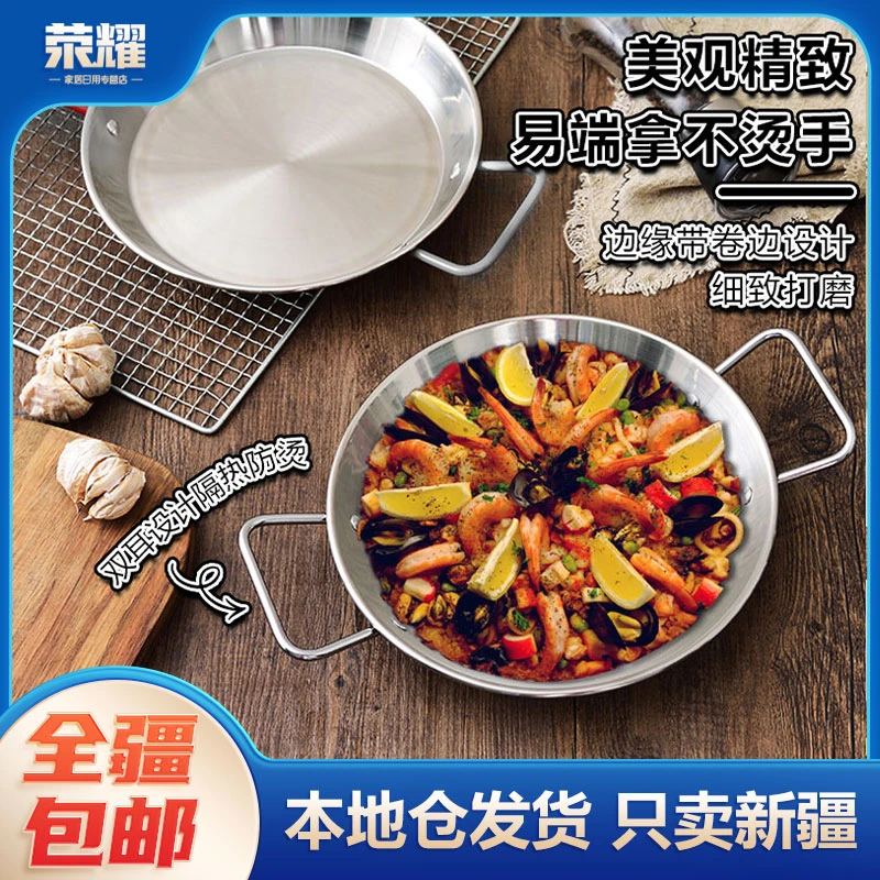 新疆包邮-韩式不锈钢海鲜盘双耳炸鸡沙拉意面小龙虾披萨小吃盘