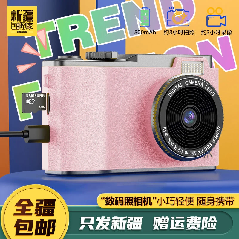 新疆包邮-高清数码照相机学生入门迷你前后双摄拍摄照相机拍照