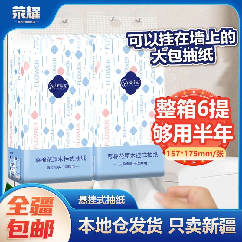 【达人专属】6提大包悬挂抽纸整箱餐巾纸实惠装厕纸擦手纸抽卫生纸