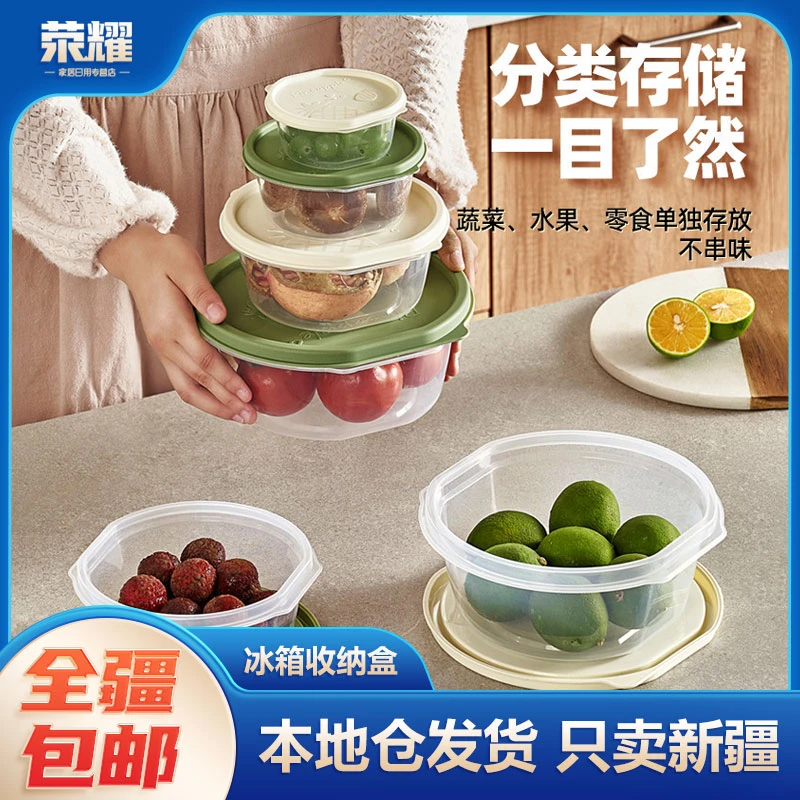 新疆包邮-保鲜盒子微波炉可用饭盒水果便当盒密封盒冰箱收纳盒