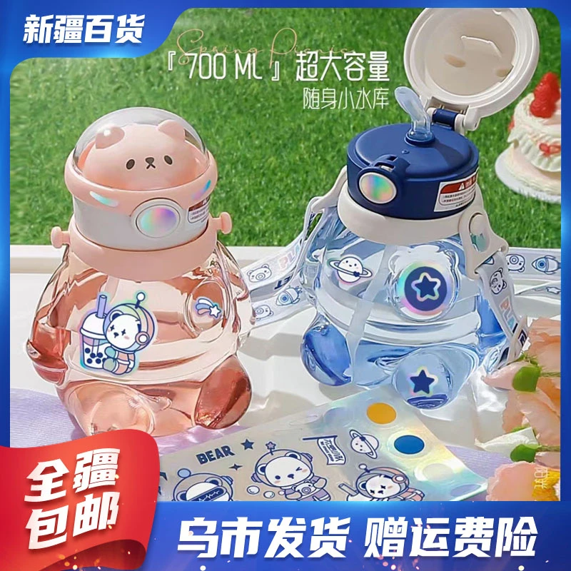 新疆包邮-抱抱星球宇航员防摔带吸管背带水壶塑料大容量水杯子