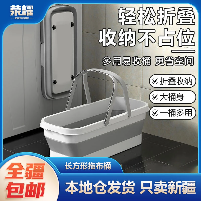 新疆包邮-拖把折叠桶拖把桶洗车桶塑料水桶长方形拖布桶大容量