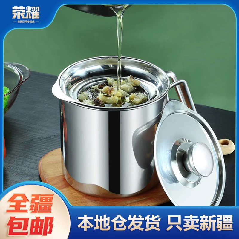 新疆包邮-304油壶食品级不锈钢厨房大号大容量过滤油渣储油罐