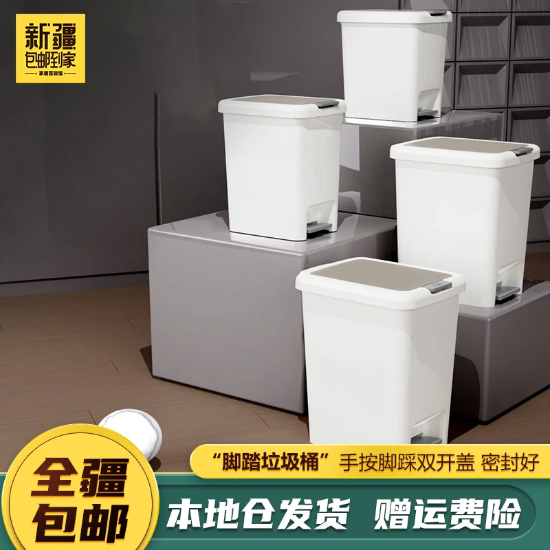 新疆包邮到家夹缝卫生间垃圾桶带盖厨房客厅北欧厕所垃圾筒窄纸篓