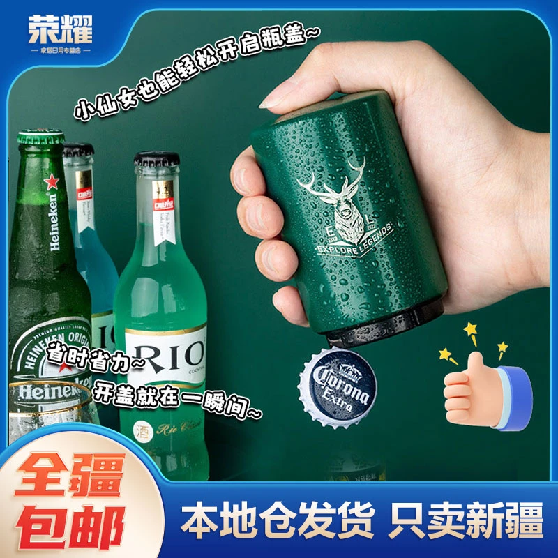新疆包邮-多功能红酒开瓶器开酒器葡萄酒启瓶器酒瓶木塞起子网红