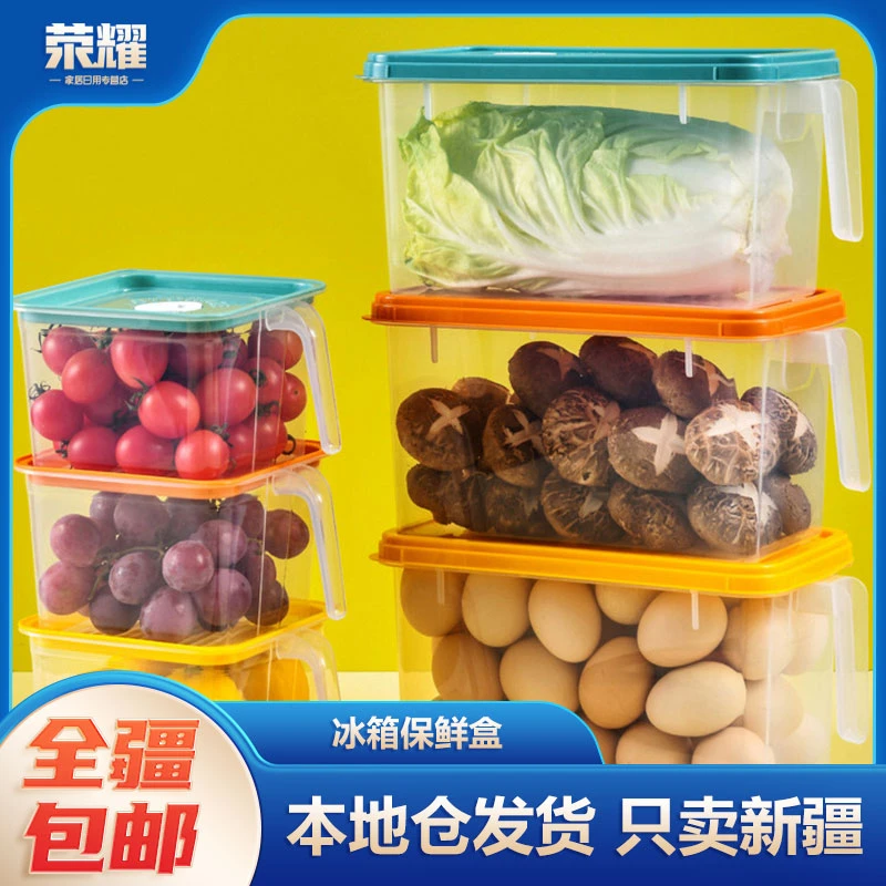 新疆包邮-拍1发5个冰箱保鲜盒透明带盖冰箱收纳盒储物密封神器