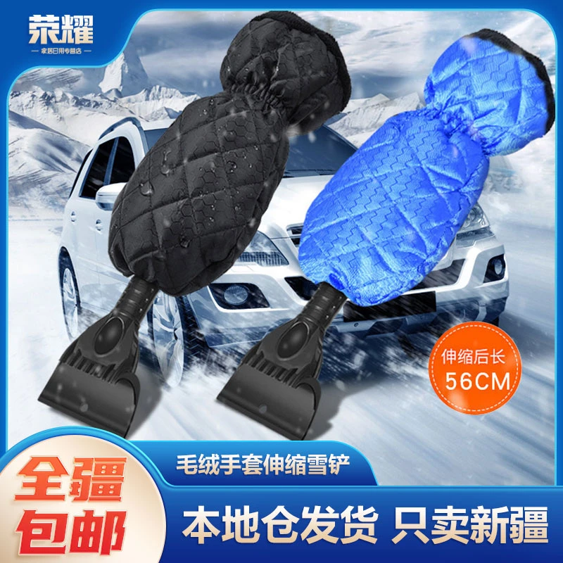 新疆包邮-车载可伸缩雪铲扫雪除雪除冰多功能车雪刮清洁工具冬季