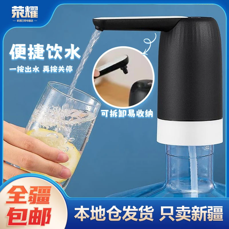 新疆包邮-电动抽水器桶装水自动压水泵矿泉水充电上水器家用