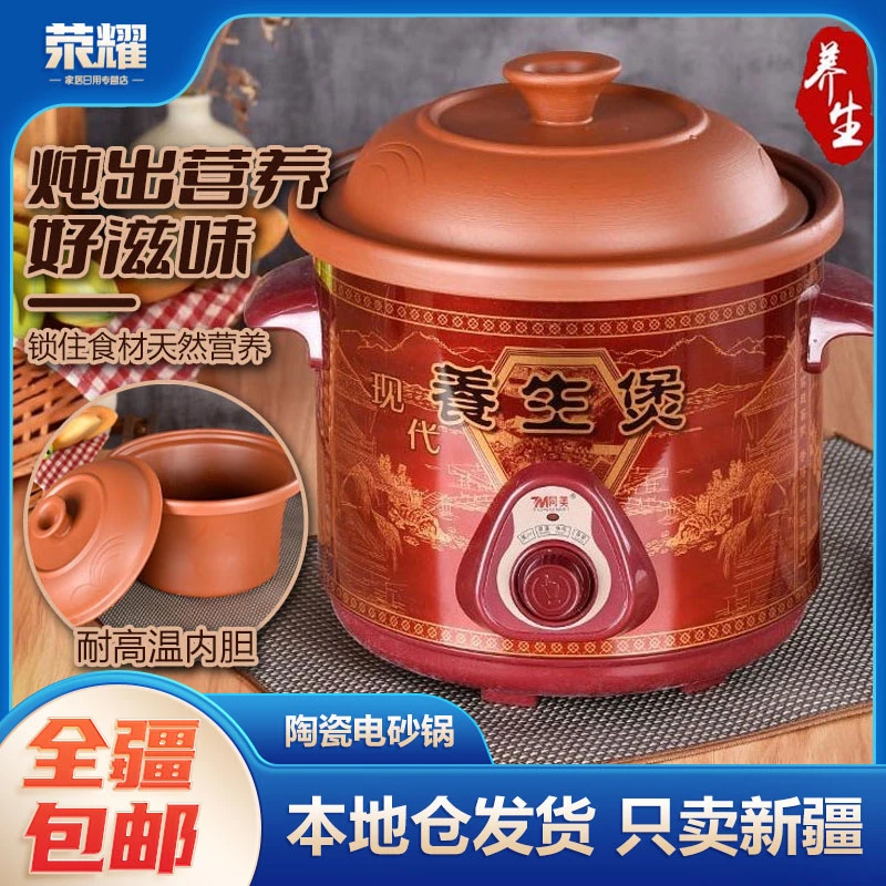 新疆包邮-6L陶瓷电炖锅家用多功能红瓷砂锅养生锅煲汤煮粥炖锅