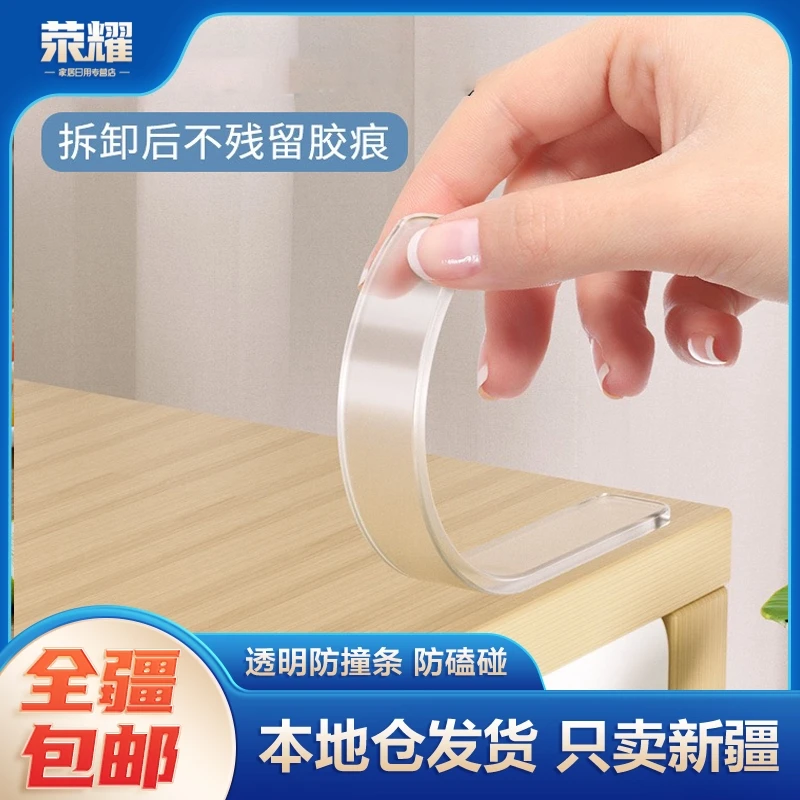 新疆包邮-透明防撞条免打孔无痕硅胶防摔门贴门把手静音防护贴