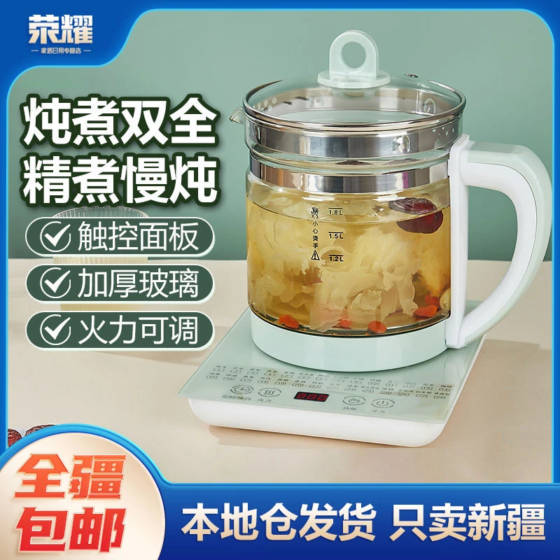 新疆包邮-办公室养生壶宿舍多功能静音精致保温家用慢炖炖煮触控