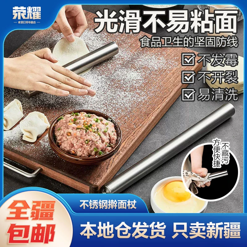 新疆包邮-304不锈钢擀面杖面粉棍双尖擀面棒烘焙压饺子皮神器