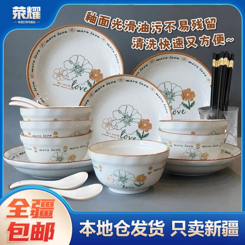 新疆包邮-24件套简线花朵陶瓷碗盘餐具清新创意碗盘套装简约