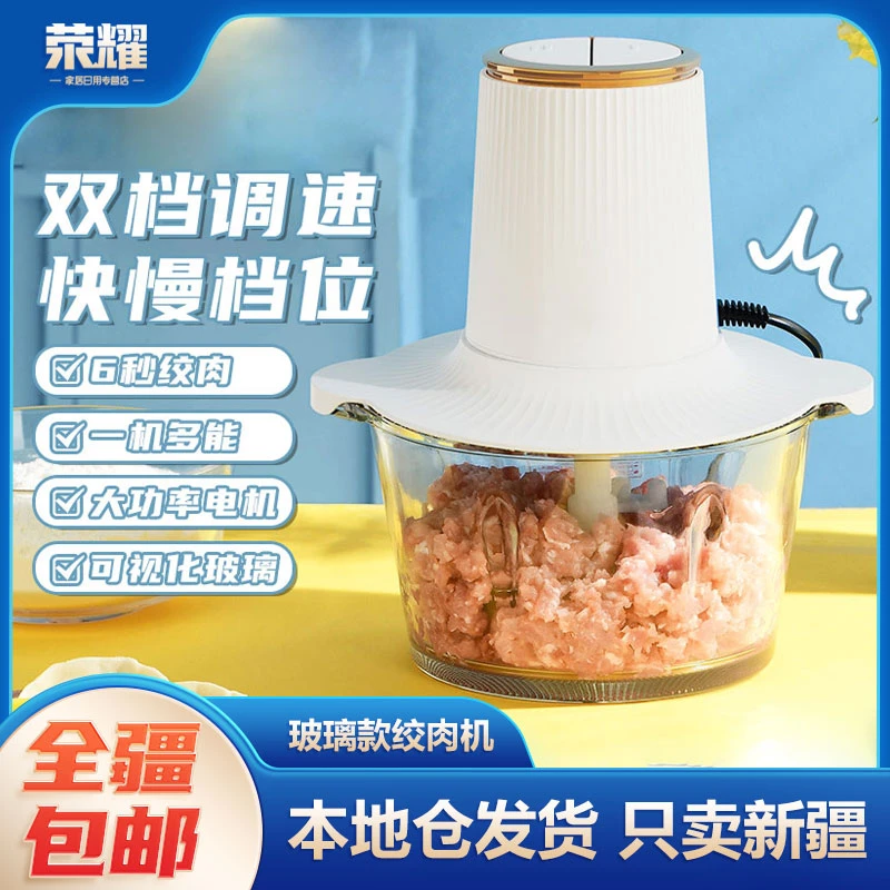 新疆包邮-电动绞肉机多功能打肉打馅搅拌碎菜蒜泥辣椒料理机家用