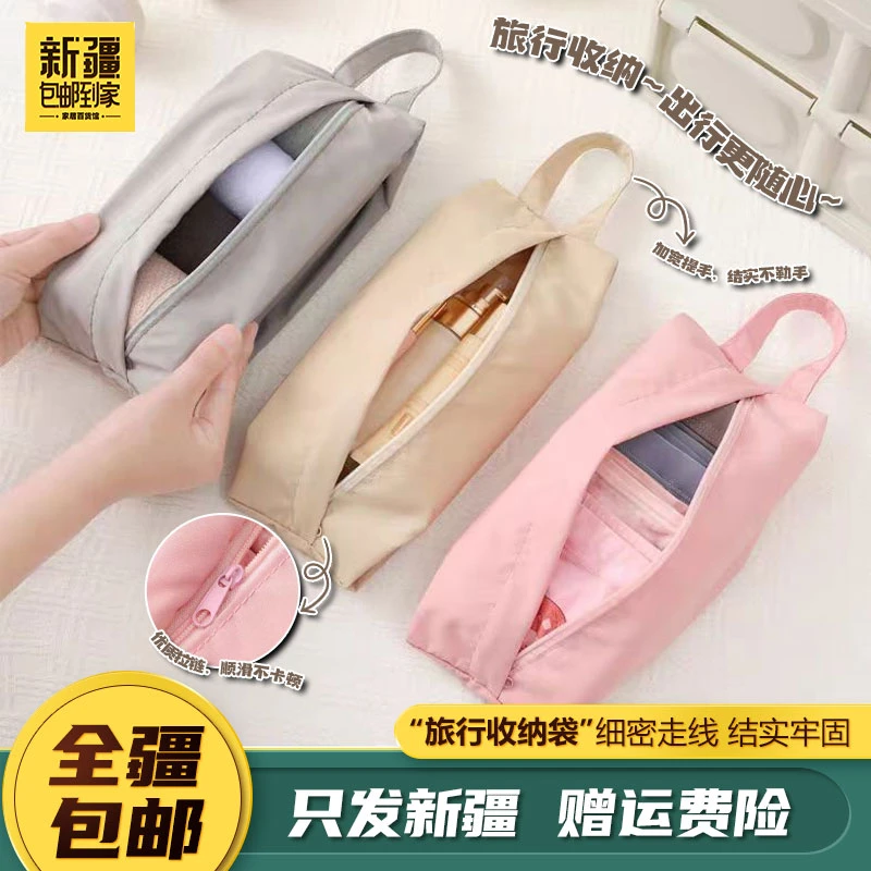 新疆包邮-旅行内衣收纳袋便携内裤袜子化妆品收纳包手提分装袋