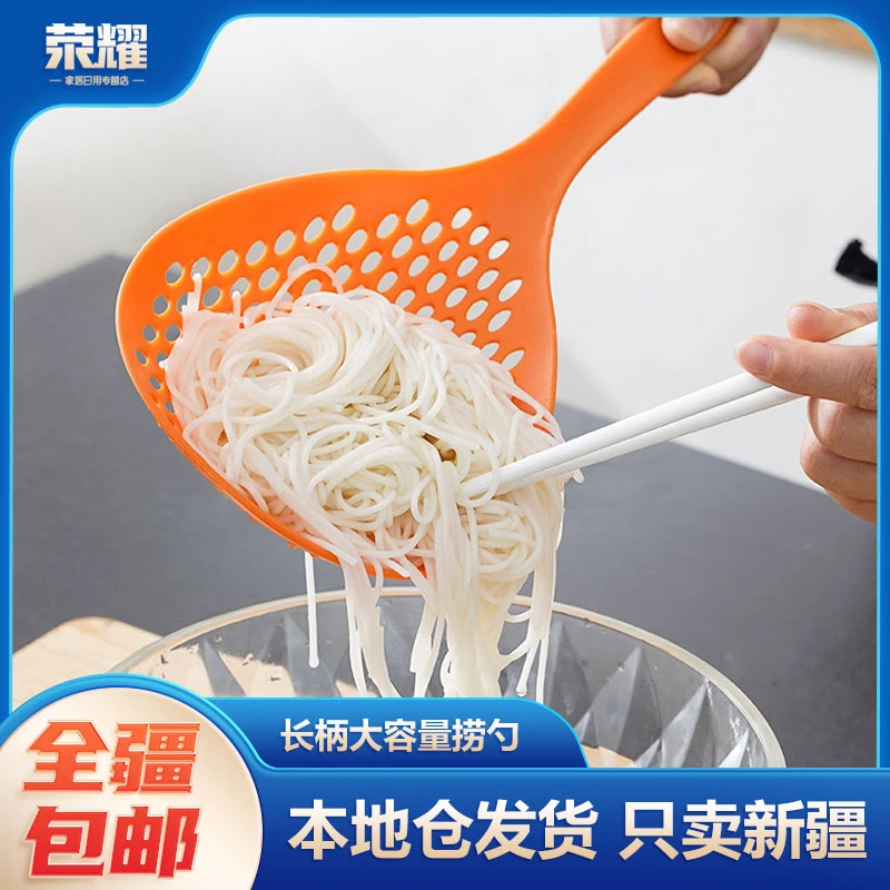 新疆包邮捞面大漏勺大容量捞勺长柄牢固沥水笊篱漏网加厚家用