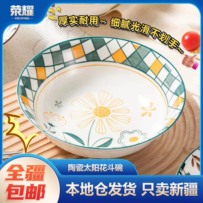 新疆包邮-4个8英寸陶瓷碗斗碗家用汤碗拉面碗方便面创意饭碗