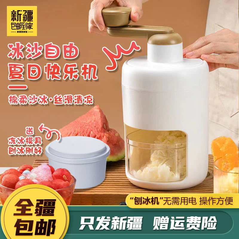 新疆包邮-刨冰机家用小型手动碎冰器手摇制冰沙机雹冰破冰神器