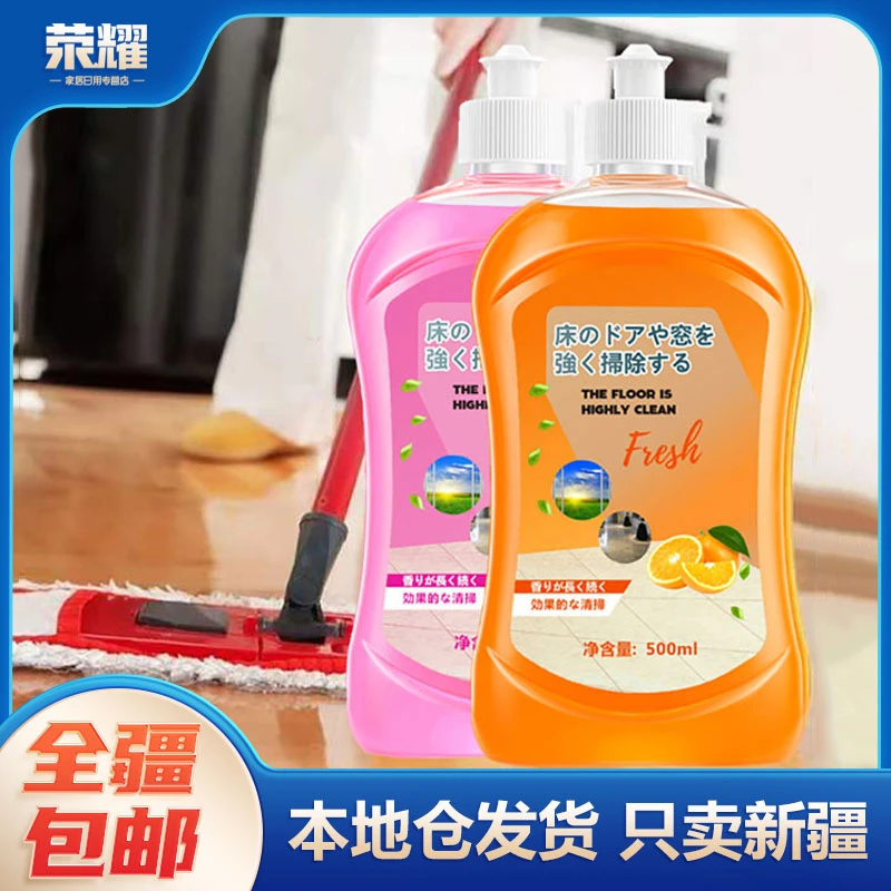 新疆包邮-地板清洁剂清洁液瓷砖擦木地板拖地沫强力去污留香除垢