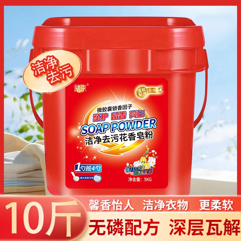 新疆包邮-10斤花香居家日用套装家居洁净