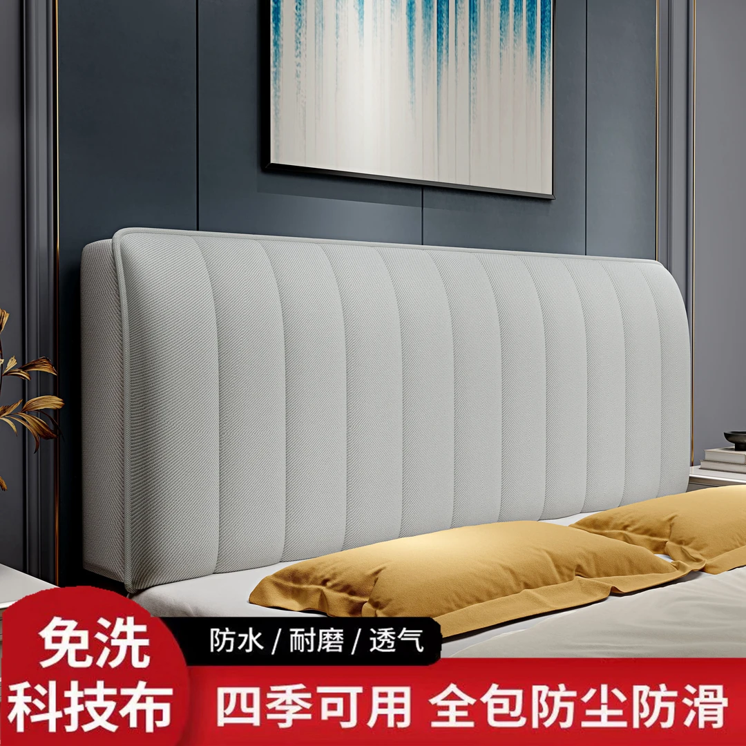 2025新款科技布床头罩套简约现代轻奢风防污免洗易打理
