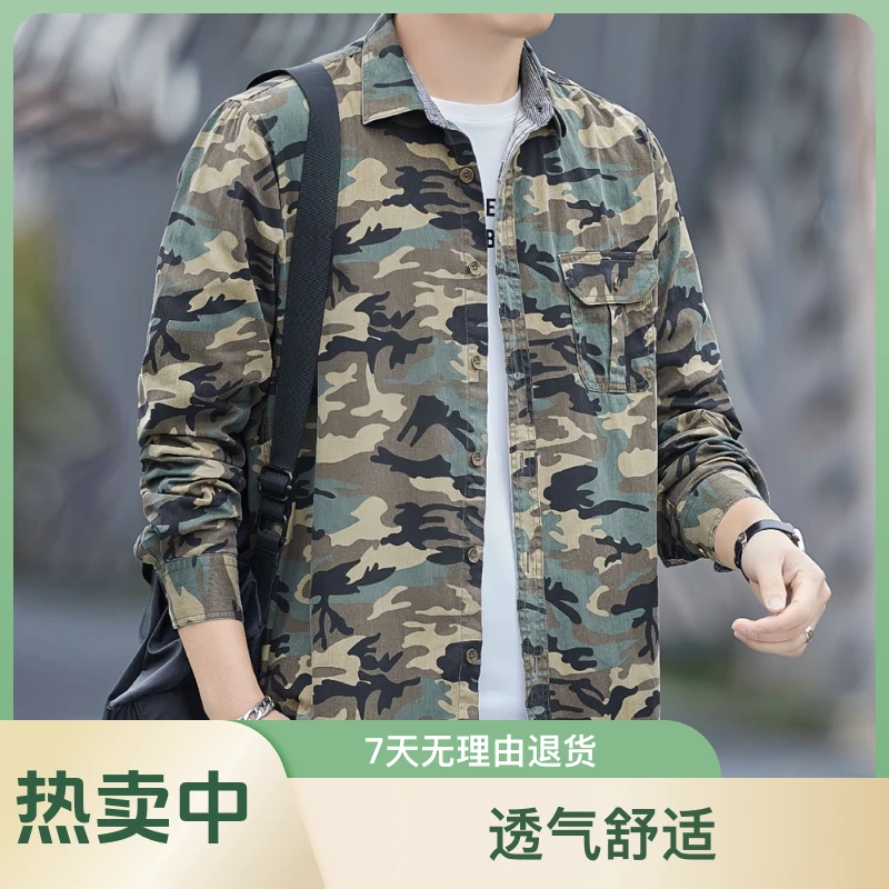 秋季纯棉迷彩衬衫长袖男士户外休闲透气工装衬衣外套男装宽松