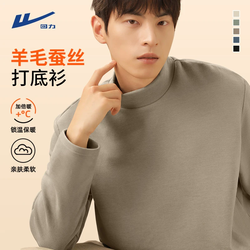 回力高级感打底衫男秋冬百搭宽松加绒长袖t恤少年感痞帅中领内衬