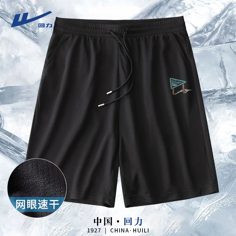 回力薄款休闲短裤男夏季宽松速干网眼五分裤潮ins外穿冰丝运动裤