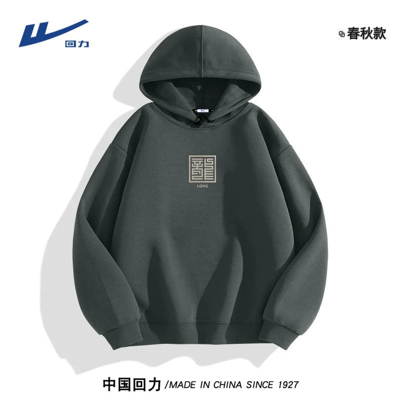 回力连帽美式卫衣男士秋季2025新款宽松大码上衣潮流外套男高能感