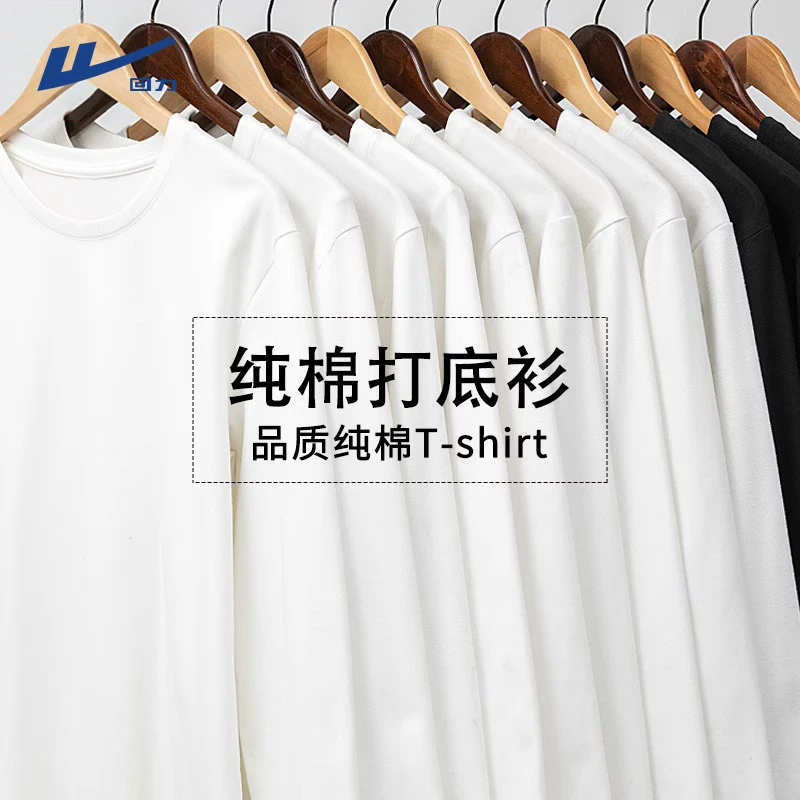回力重磅纯棉长袖男春秋季宽松硬挺t恤白色圆领内搭打底衫高能感