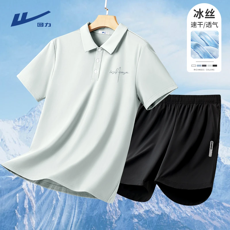 回力休闲套装polo衫男夏季冰丝透气t恤简约潮流翻领短袖速干短裤