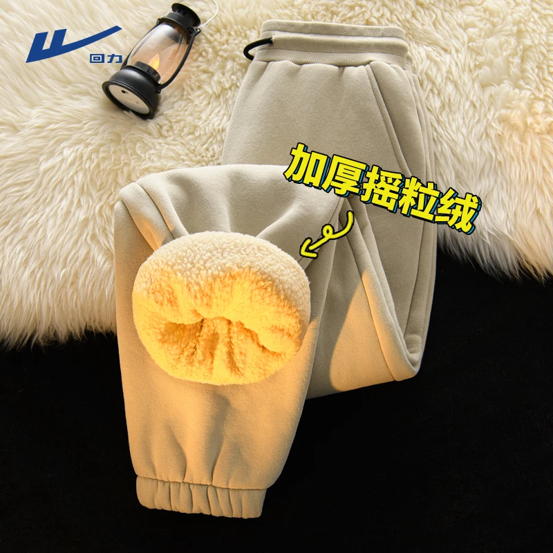 回力裤子男款秋冬加绒加厚休闲裤青少年潮流百搭摇粒绒篮球裤棉裤