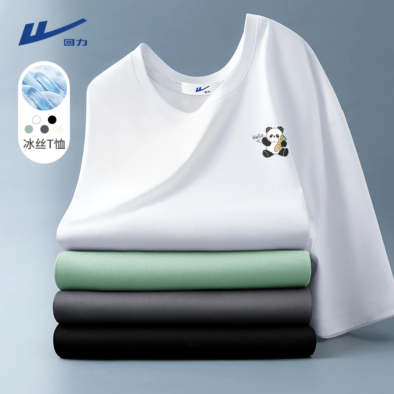 回力可爱熊猫t恤男国潮青少年宽松休闲上衣夏季运动速干冰丝短袖