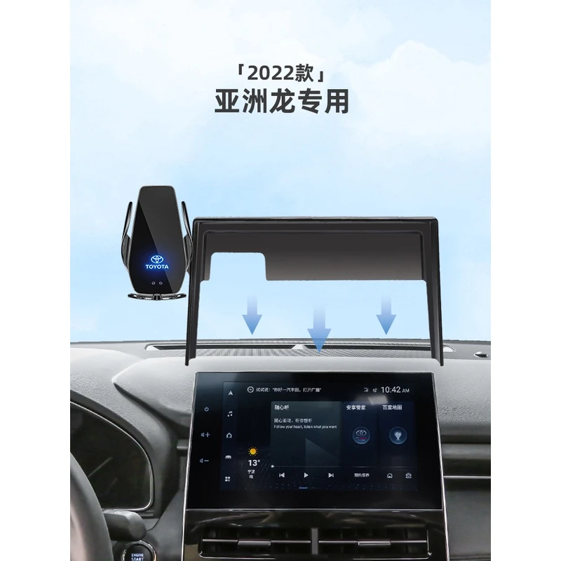 22款丰田亚洲龙专用屏幕手机车载支架无线充电改装内饰用品2022款