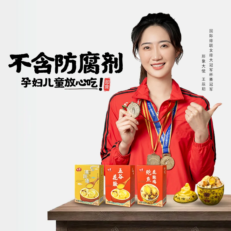GUANZAN/官赞单份装辽东刺参佛跳墙新鲜速食滋补海参鲍鱼加热即食