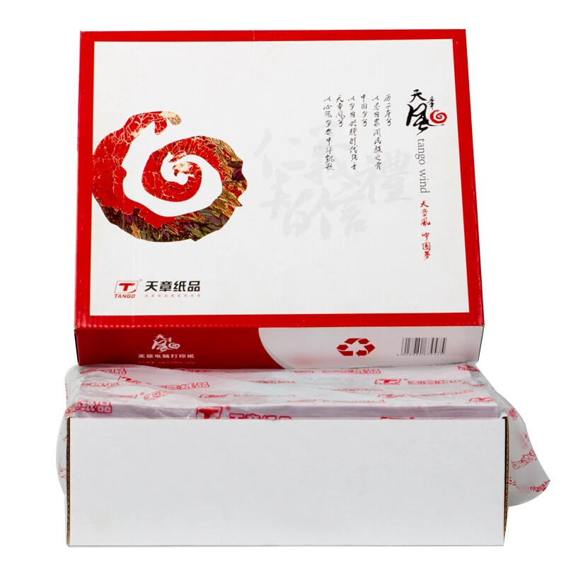 天章风打印纸241多联针式打印纸 整张1/2 1/3撕边1000页