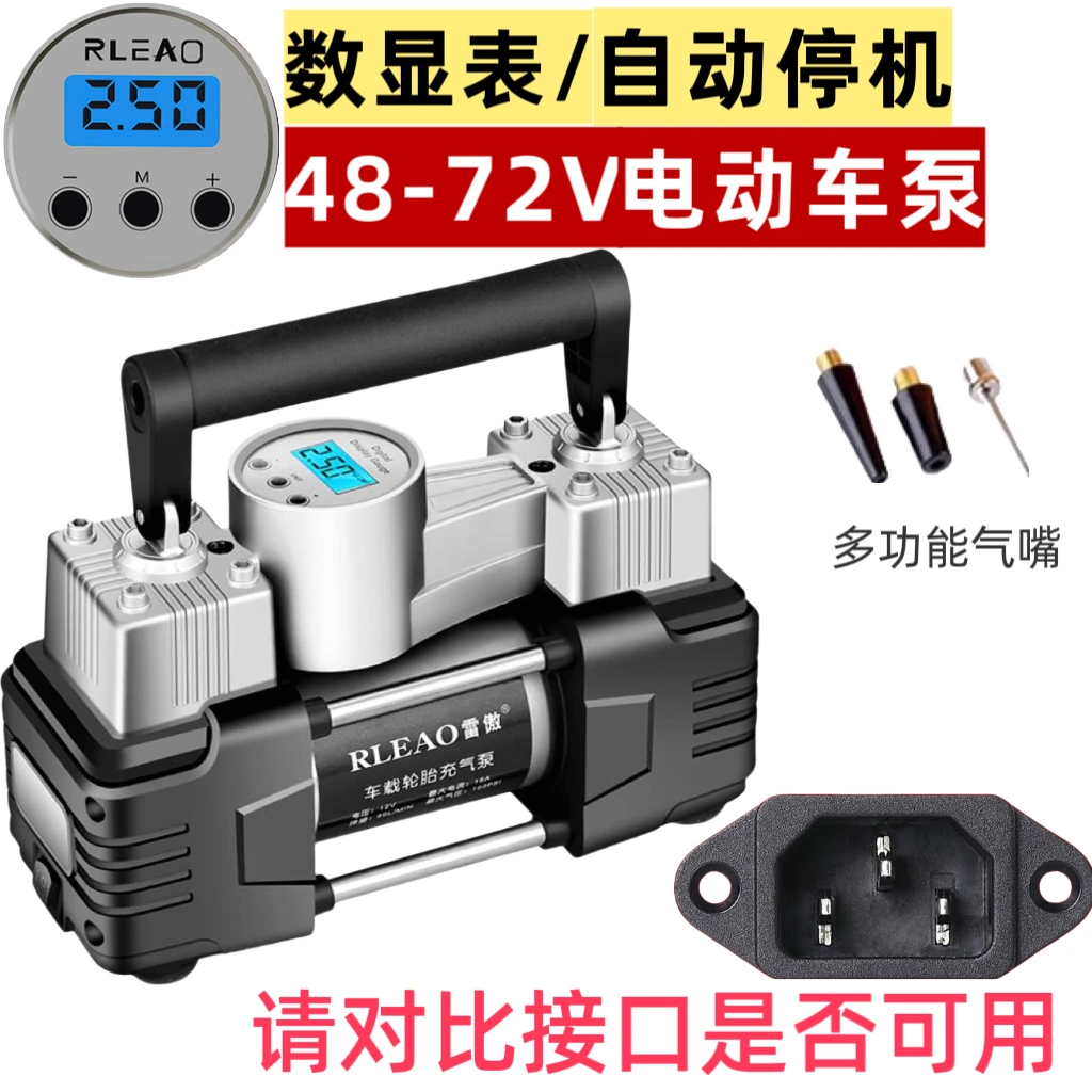 电动车48-72V双缸充气泵三轮车电瓶车轮胎打气高压大功率