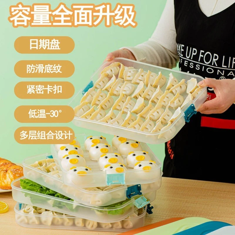 饺子收纳盒冰箱用食品级水饺冷冻盒家用饺子盒保鲜鸡蛋盒馄饨盒子