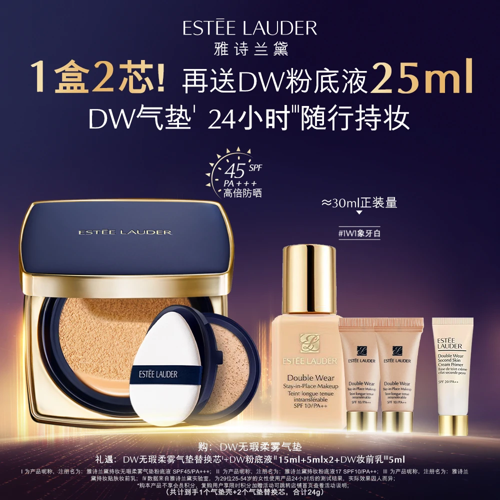 【奕心奕意】雅诗兰黛DW方气垫粉底液雾面持久遮瑕控油防晒不脱妆