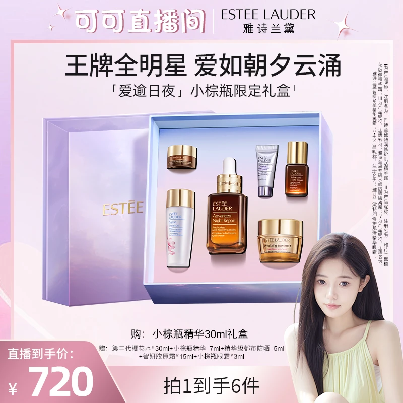 【可可推荐】雅诗兰黛小棕瓶精华30ml 熬夜修护补水抗皱换季修护