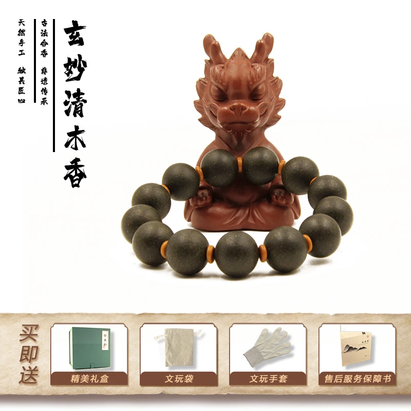 固元-【舒肝清沐香】古法合香珠 醒泥炼泥 天然手工 非遗传承